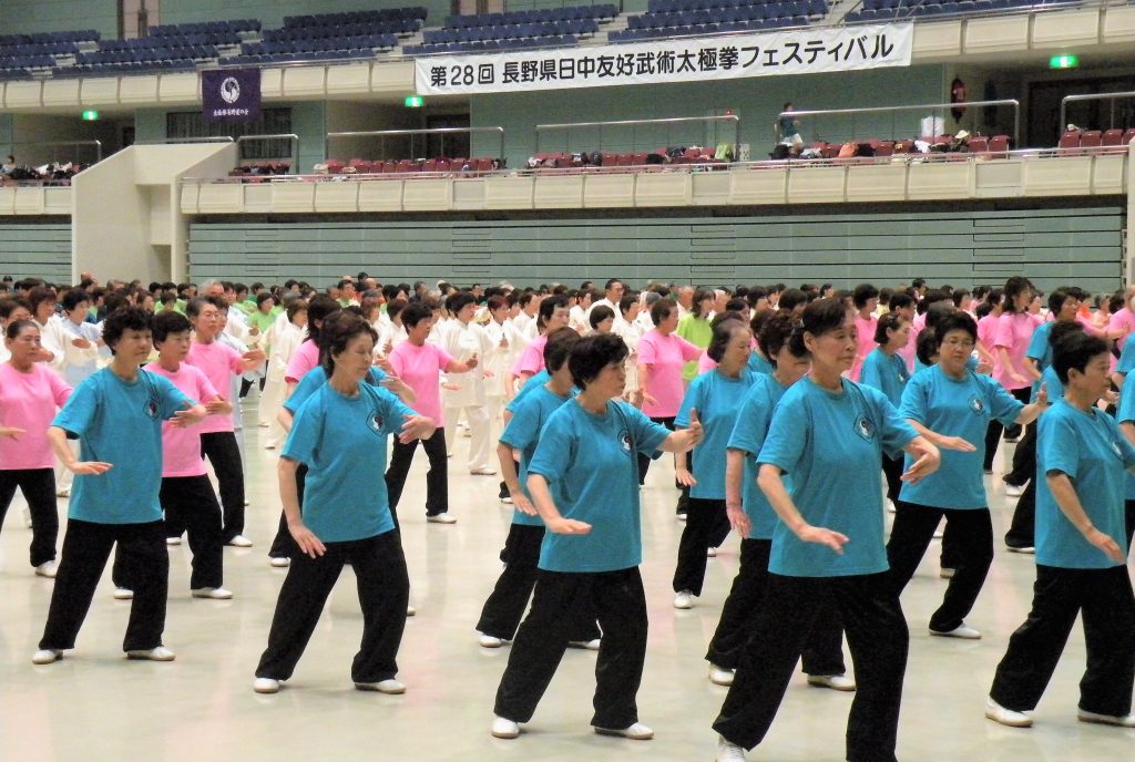 日本 武術 太極 拳 連盟